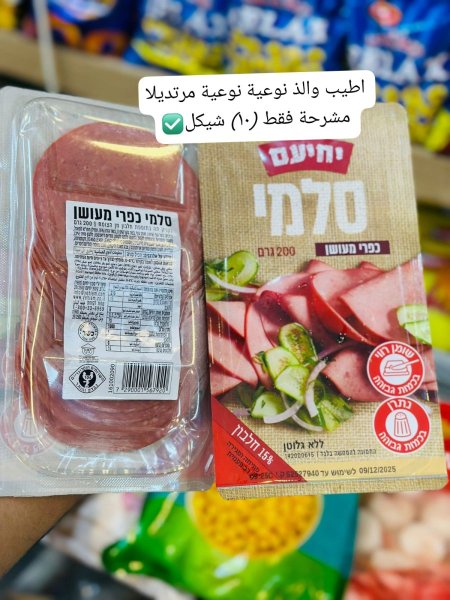 شرائح سلامي يحيى عام